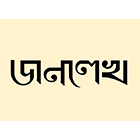 জনলেখ প্রকাশনী